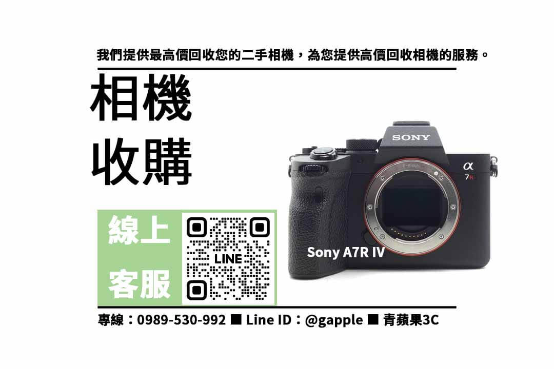 您的二手Sony相機現在可以換錢了 – 高價收購，輕鬆獲取現金